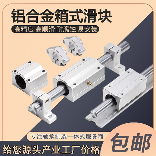 SCS镶石墨铜套加长滑块轴承SC8 10 12 D16 20 25 30 40 50 自润滑