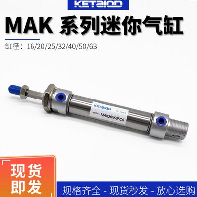 亚德客型六角轴不旋转迷你气缸MAK32X25X50X75X100X150x200x300S