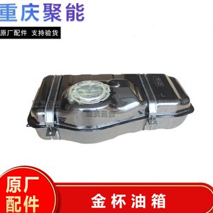 金杯货车油箱T50T5T30T32S国六汽油燃油箱总成金杯微卡原厂油箱