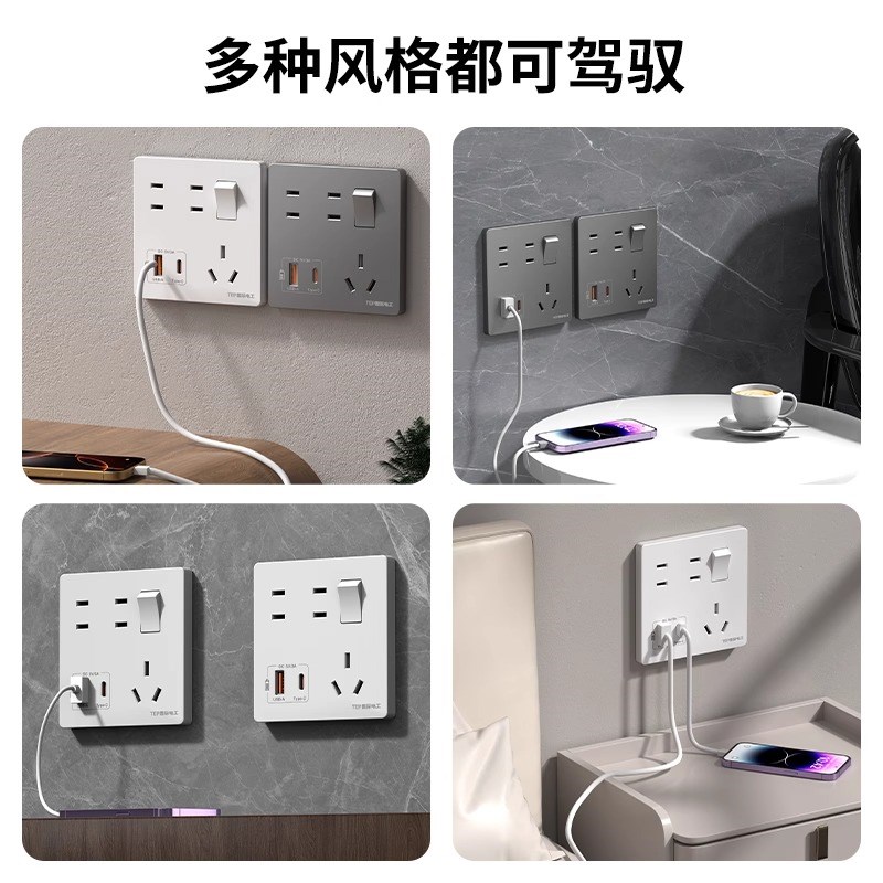 国际电工S快充快充插座家用卧室E大间距插座多孔带开关一键控制