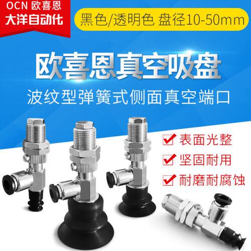 PD10/20/30/40/50BN/S/SE6J波纹型弹簧式侧面进气真空吸盘