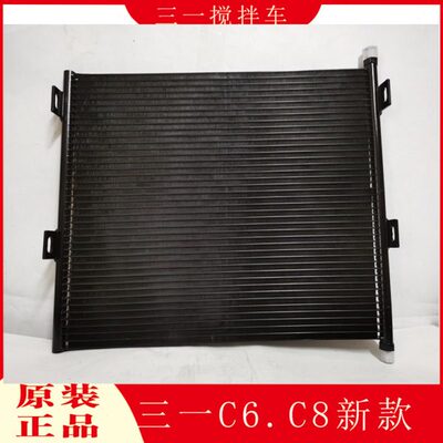 三一搅拌车冷凝器三一C6三一C8318搅拌车汽车空调散热器冷凝器