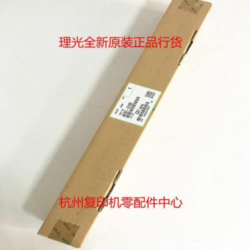 原装理光2014 D AD 1813 2013 2001 2501 L SP定影下辊下棍压力辊