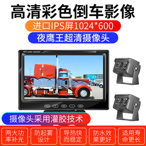 7寸车载a显示器大小货车倒车影像24v高清夜视收割机液晶屏12v通用