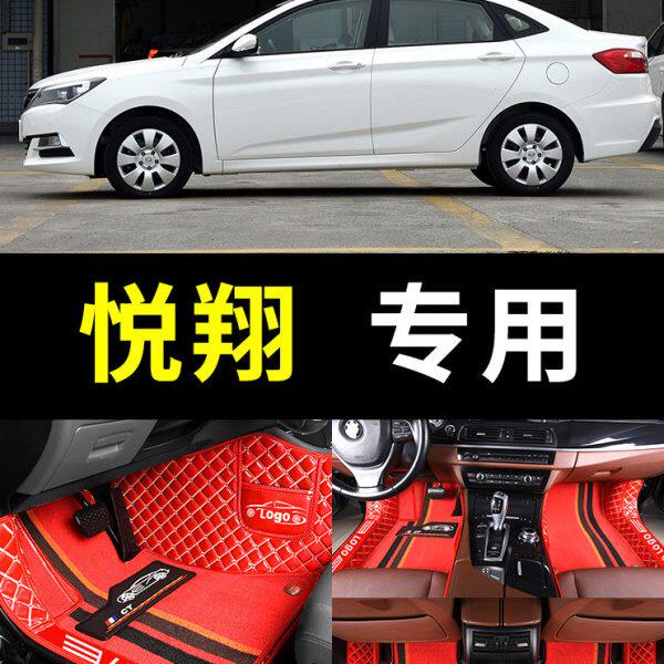 长安悦翔v7脚垫v3专用v5老款全包围汽车内饰地毯式丝圈用品16装饰