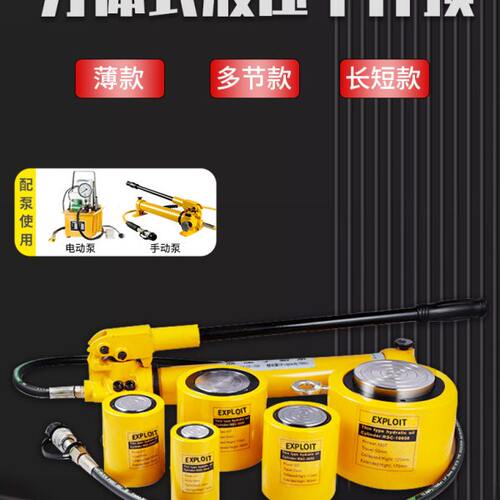 液压千斤顶分离式迷你小型矮立顶分体式100超薄5加长10吨20t十50