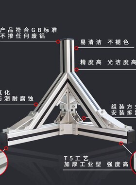 工业铝型材 架子 m工作台 框架 流水线型材 铝型材铝合金3060C
