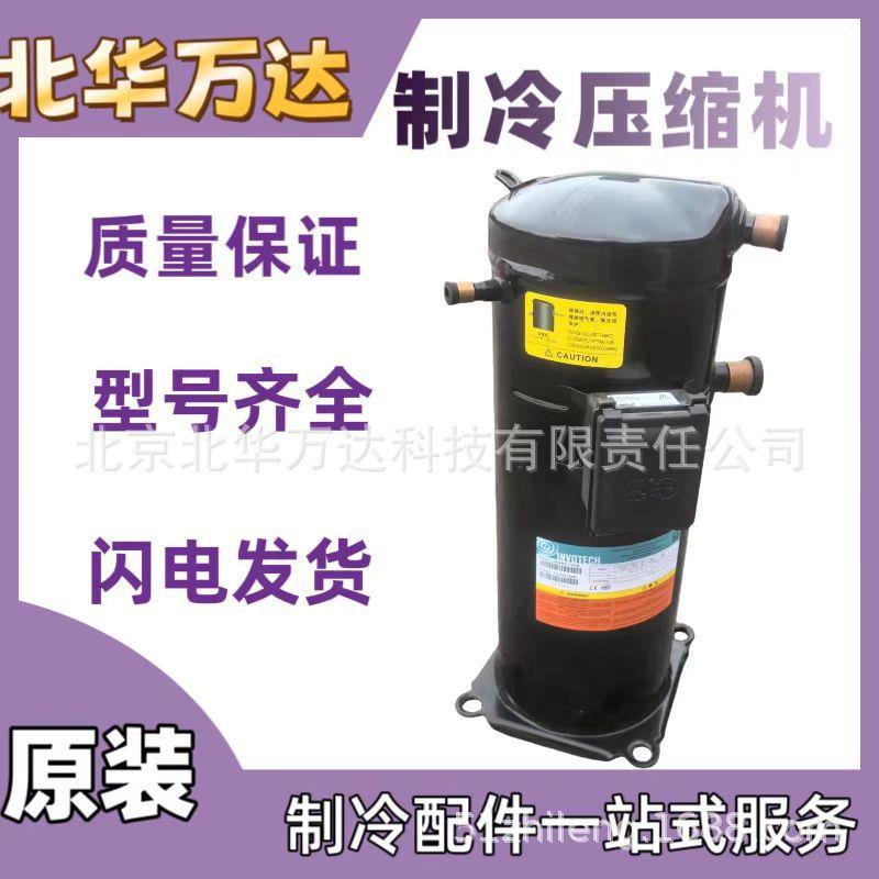 全新原装YW355A1-100空气能热泵空调制冷压缩机