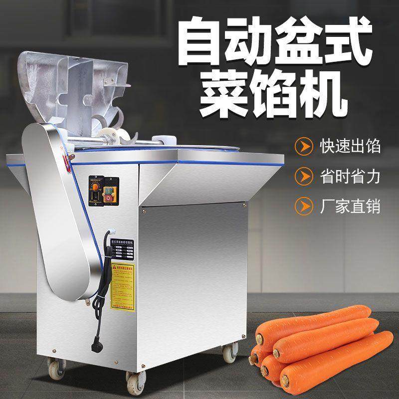 电动碎菜机刹菜机盆式不锈钢搅菜机饺馅机包子馅切菜机商用多功能