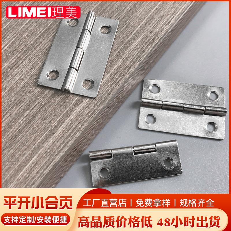 小柜门平开小合页 百叶门窗折页箱子橱柜门活页焊接折页门窗铰链