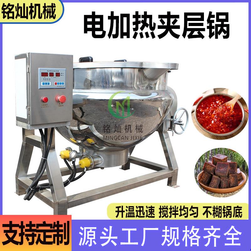 电加热不锈钢卤煮锅 可倾斜出料熬煮锅 周黑鸭卤煮夹层锅