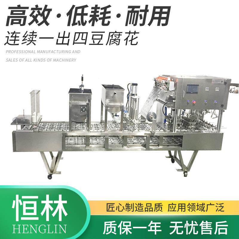 全自动1出4杯豆腐花龟苓膏灌装机 液体智能定量封口包装机械设备
