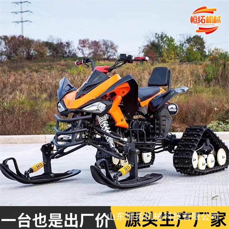 电动雪地沙滩车雪地陆地两用四轮履带燃油雪地车全地形越野摩托车