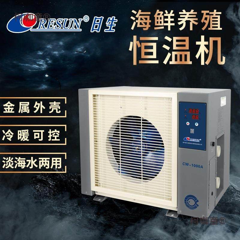 冷水机鱼池海鲜池冷水制冷机酒店冷暖型5匹恒温机池养鱼设麦太保,清洗/食品/商业设备,冷水机,淘宝优惠券,粉丝福利购,淘宝优惠卷