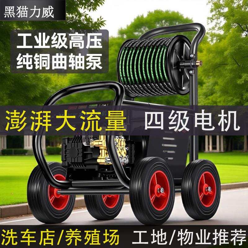 黑猫高压洗车机220v养殖场洗车店洗车神器商用大功率超高压清洗机