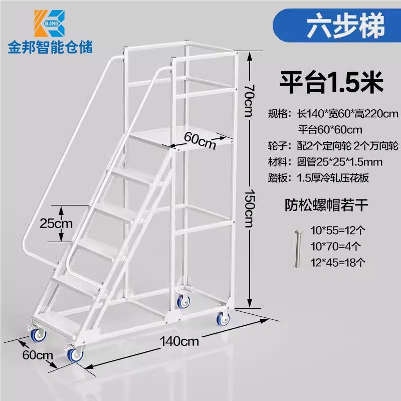 仓防库登高梯安h全护取货爬物流作业车梯金属可平台DGC-JB-0梯子