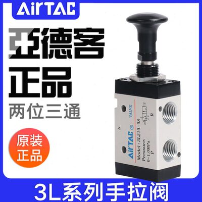 6亚德客8/00二0/03L6阀210手拉3103L3L/三通310/位110103L-2103L8