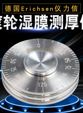 ic型滚轮膜轮湿膜规sen仪测厚仪漆膜测厚仪23湿Er4式信h 力