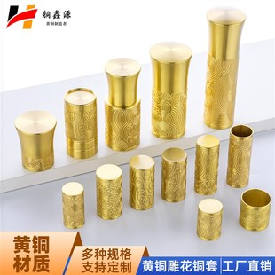 黄铜雕花铜套g新中式实木家俱铜帽123沙发牀椅扶手保护套雕花铜套