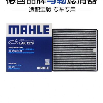 60 W310宝骏RS36055    3格103勒 305空调滤芯30307滤清器 310马