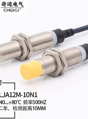 P-N1感应24V开远距离N常10传感器M12接近开关三线LM10mmJ2NA1金属