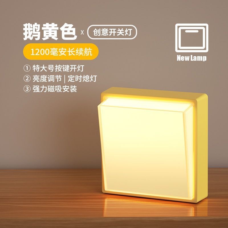 开关小夜灯卧室睡眠n床头氛围灯起夜磁吸充电款免布创意简约壁灯