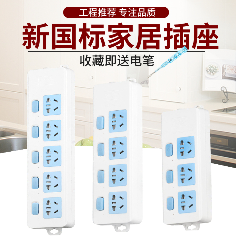 雅耐A3a9 无线4位四带开关指示灯接线板 安全门国标插排拖板铜排