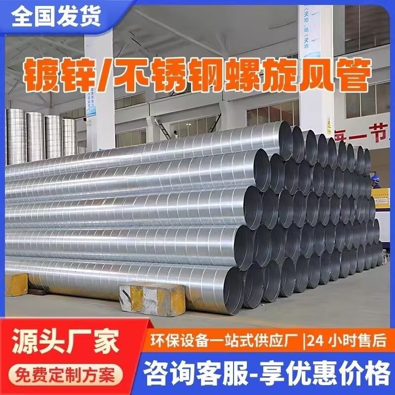 镀锌螺旋风管白铁皮通风管道工业除E尘螺旋管铁皮管道不锈钢风管