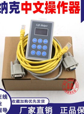 FTLI器操作协议代替默纳手改厂CtfMC操作家li电梯电梯T中文助克器