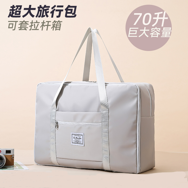 大容量旅行包女士2023新款行李箱附加包超大号出差U旅游手提行李