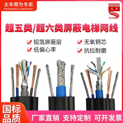 电梯网线-带电源/超58 PFT双 G线VVCAT屏蔽S-e六类超五类BT芯