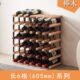 格子内置酒置物架酒架瓶酒柜桌面多放红酒架子家用葡萄酒架摆件