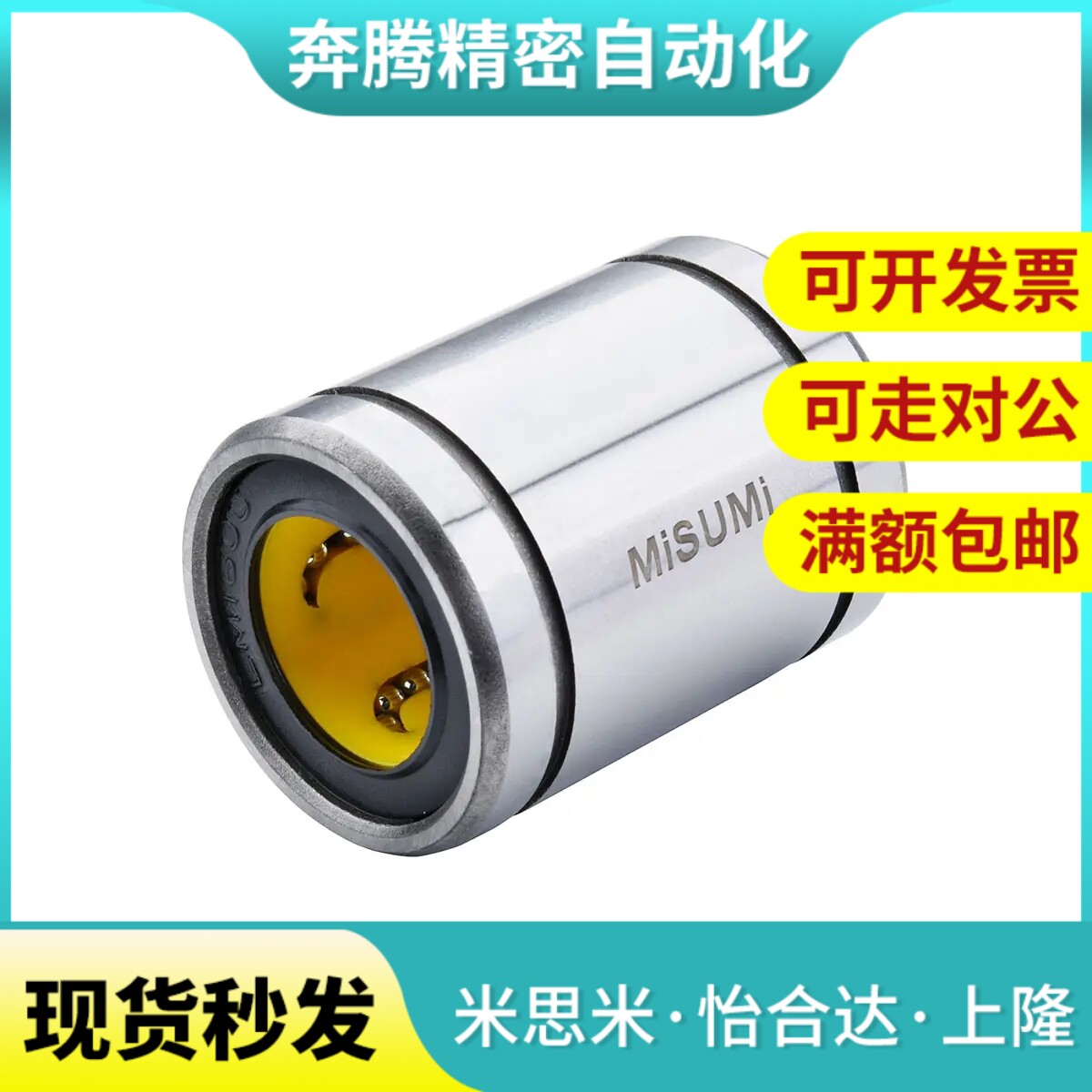 经济型 直线轴承 标准型 单衬型 Cu-LM6/8/10/12/16/20/25/30/UU