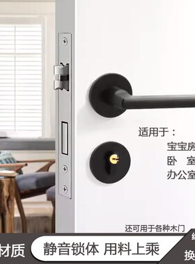 简约家用卧室门锁室内房间木门黑色门把手静音家用U黑色分体房门
