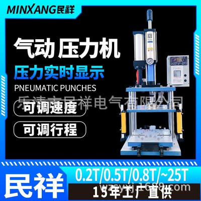 压力数显aPLC控制压力机轴承压合数字显示冲压机热铆切水口模切机