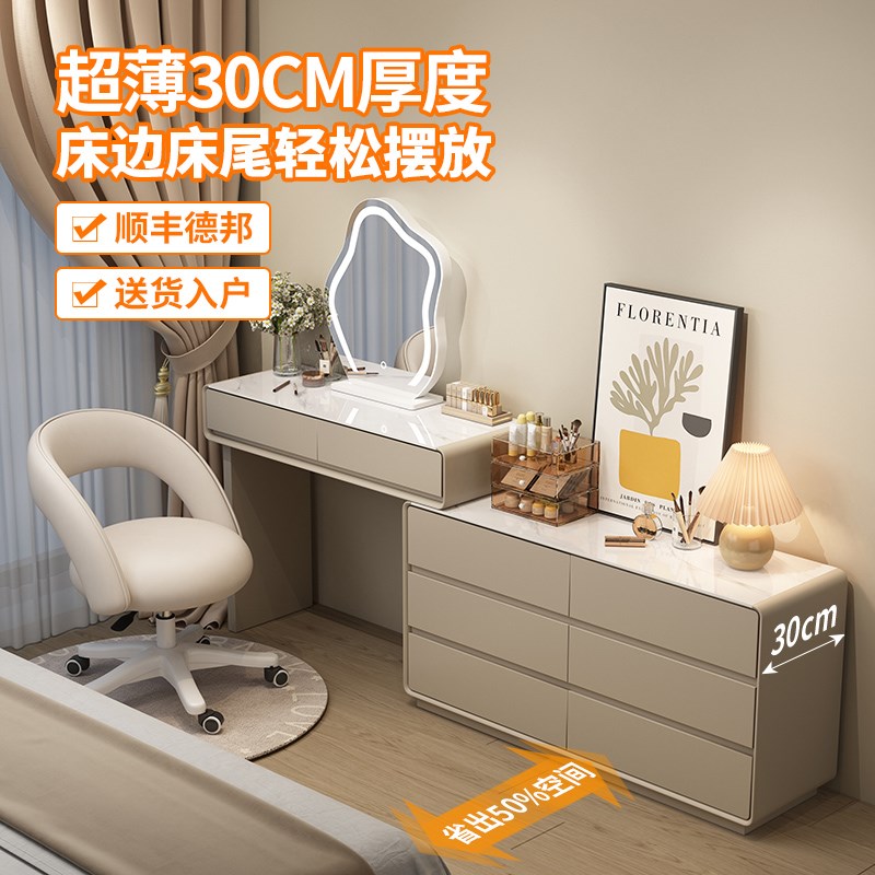 新款岩板梳妆台斗柜一n体卧室床尾柜极窄化妆台奶油风宽30CM收纳