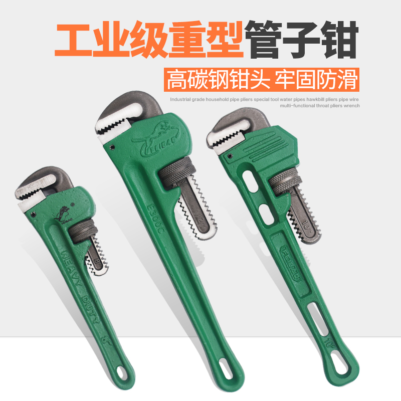 飞豹工具重型管子钳 水p管钳 圆管钳 安装钳 水喉钳维修管道848寸