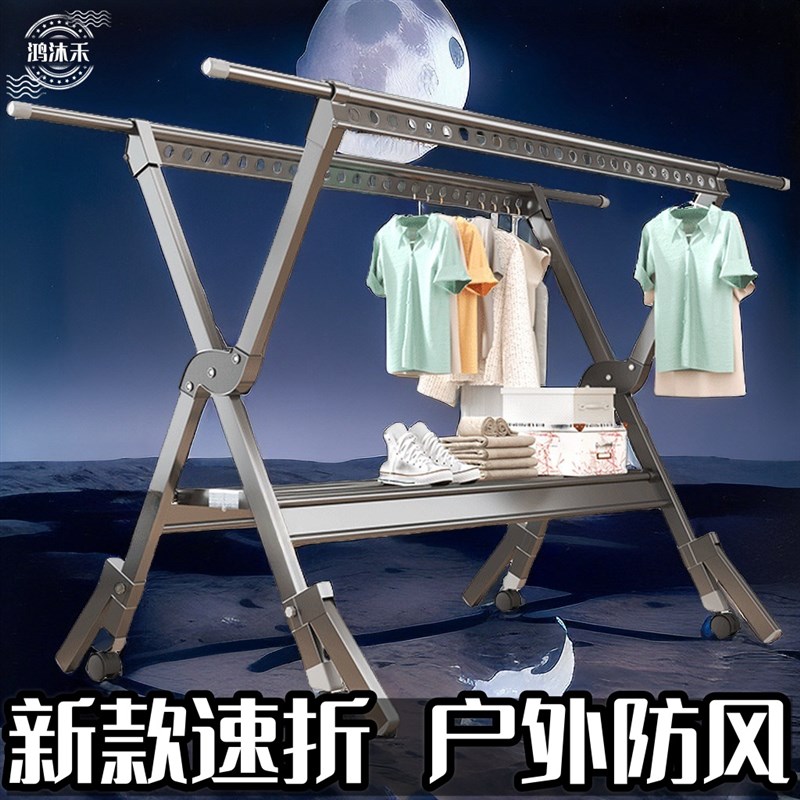 晾衣架落地式可晒被子加粗款折叠家用双杆伸缩晾T衣杆晾阳台凉衣