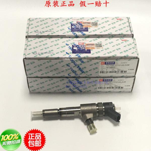 CC玉器F0F柴Y-111电喷喷油嘴4210喷货客校车原厂发动机70总成油0