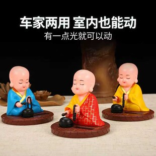 小和尚敲木鱼太阳能个性创意x时尚摆件车载弥勒佛袈裟款玉色款招