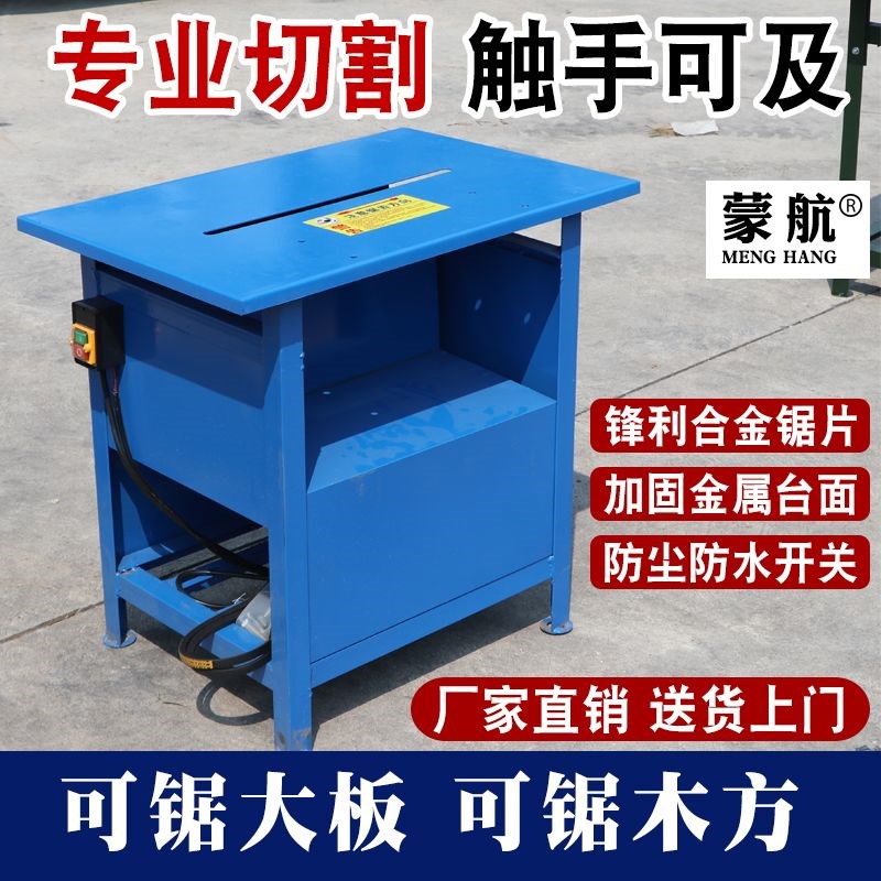 锯柴机家用电锯柴工地锯板锯柴火锯木头一N体机台锯家用锯台木工