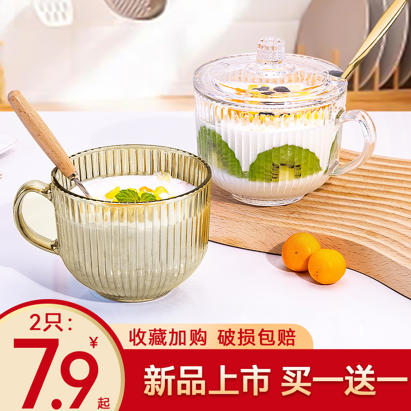 竖纹玻璃杯燕麦早餐杯子家用喝z水泡茶杯男大容量咖啡牛奶杯带盖