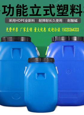 塑料桶蓝色加厚水桶酵素桶油桶w酒桶25L升100斤方桶蓝色实验室用