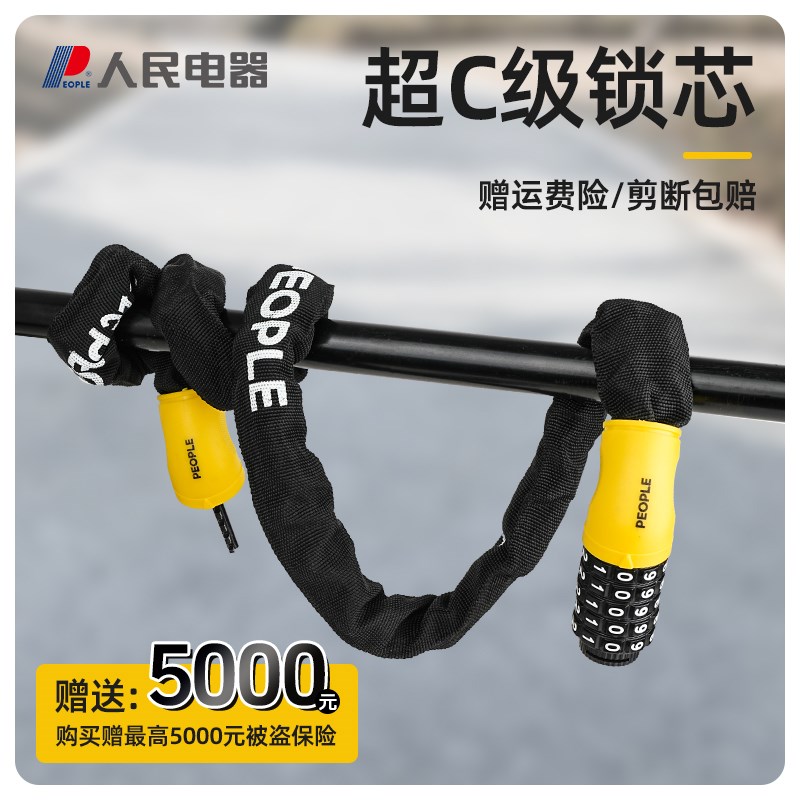 自行车锁密码防盗链条锁摩托电动车链G子锁山地公路单车专用铁链
