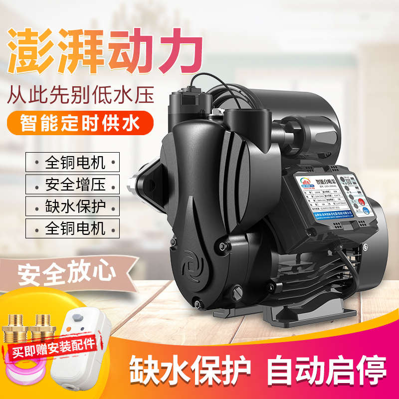 自吸增压泵家用全自动低音220V小型抽水机自来水T管道全屋加压水