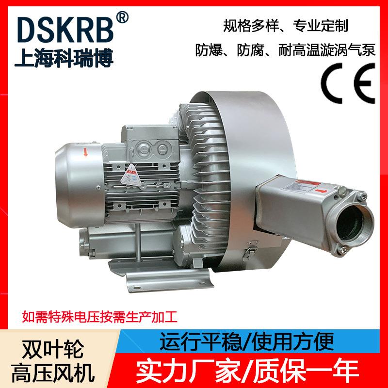 零售双叶轮高压风机鱼塘养殖增氧曝气风机气力输送旋涡气泵