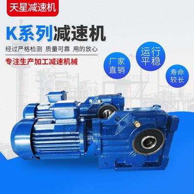 RSKF系列硬齿面减速机K型螺旋锥齿轮减速机卧式减速机