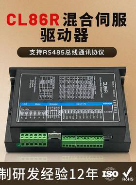 JSS厂家直销CL86R步进电机驱动器RS485简易伺服驱动器86步进电机
