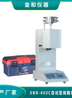 XNR-400C塑料颗粒熔体流动速率仪熔融指数试验机熔融指数仪