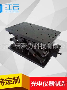 精密手动升降台HT102VM110剪式升降台高度台位移台滑台